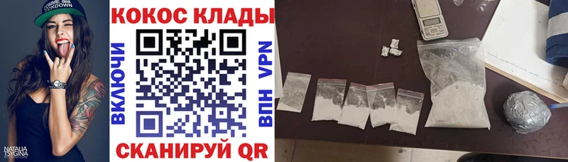 КОКАИН VHQ  Кущёвская 