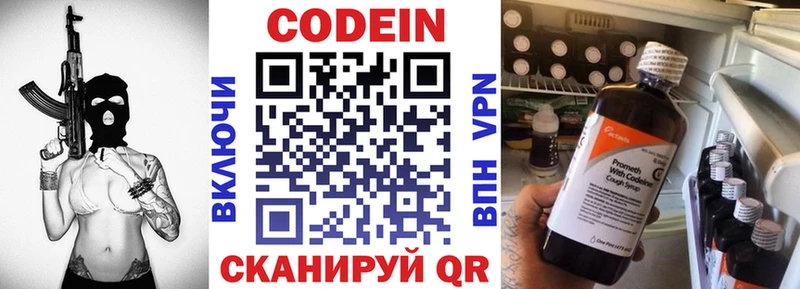 кракен сайт  Кущёвская  Codein Purple Drank 
