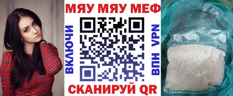 MEGA как войти  Кущёвская  Меф VHQ 