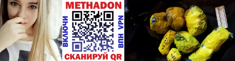 МЕТАДОН белоснежный  закладки  Кущёвская 